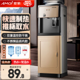 夏新 立式饮水机家用桶装水冷热两用制冷制热饮水器台式小型喝水机热水机矿泉水落地式上置水桶 香槟金单门-推杯取水 温热型