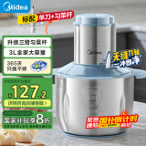 美的（Midea）【国家补贴】绞肉机家用 料理机辅食机不锈钢绞馅机家用小型碎肉机3L大容量大功率电动绞肉馅 JD55