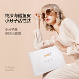 mmv纯鳕鱼胶原蛋白肽小分子纯肽  孕期哺乳期妈妈可用 胶原蛋白肽 体验装一盒（1个月量）
