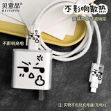 贝意品适用华为88wMate70pro数据线保护套华为66wmate60手机充电器保护套充电线手机壳软透明印花卡通款