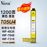 V4INK T05U4墨盒 黄色 适用爱普生7848墨盒4838墨盒wf7318打印机墨水T05U墨盒WF7848 WF4838墨盒墨水