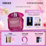 范思哲（VERSACE）侯明昊同款臻挚粉钻女士香水30ml 节日礼物生日礼物送女友 浓香水