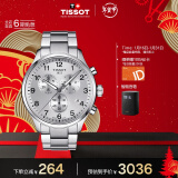 天梭（TISSOT）瑞士手表 速驰系列 石英男表 情人节送男友T116.617.11.037.00