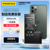 品胜 苹果11ProMax电池【3C认证】/iphone11ProMax电池 苹果电池/手机内置电池更换 门店免费安装