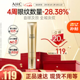 AHC焕龄修复全脸眼霜40ml大长金眼精华紧致淡纹护肤品女神节礼物