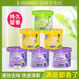 宜家清芬（E-HOME）空气清新剂室内固体香膏厕所除臭清香剂房间鞋柜车载香薰除味剂 （100g大盒升级款）薰衣草香味 3盒装