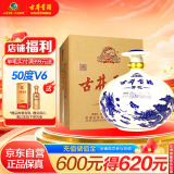 古井贡酒 青花大坛 浓香型白酒 50度 2500ml*1坛 坛装 口粮酒