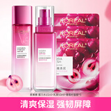 欧莱雅（LOREAL）护肤品礼盒女士水乳化妆品套装葡萄籽保湿礼物送妈妈母亲女友 旅行装