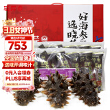 晓芹 大连冷冻即食海参 辽刺参 海鲜水产 1000g 16-24只 礼盒 2斤装