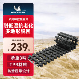 米其林（MICHELIN）TPR救援履带1米汽车用越野车泥雪沙地泥地脱困板快速牵引带