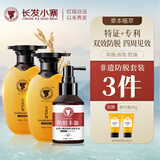 长发小寨【新华网直播同款防脱洗发水】非遗淘米水防脱强韧控油固发洗发水 抖音同款丨防脱洗发水*2+精华液