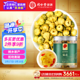 正宗同仁堂品牌 北京同仁堂胎菊60克头茬胎菊菊花茶花草茶送礼礼品