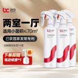 冰虫光触媒除甲醛喷剂 浙大冰虫去甲醛清除剂新房装修家具净化除味 4瓶装