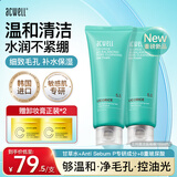 艾珂薇（ACWELL）n4平衡调理水乳敏感肌舒缓修护屏障保湿春夏泛红干痒618 【新品】N4洁面2支