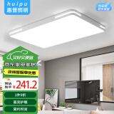 惠普精工客厅吸顶灯led灯具卧室现代简约全屋阳台餐厅灯110*70cm遥控三色