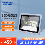 爱迪普森（IDEAPOST） BBTGD01 led投光灯户外射灯泛光灯路灯室外照明灯工地防水庭院灯 200W 正白光
