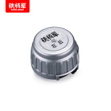 铁将军胎压产品单独外置传感器 适用智感系列 左后 700银色