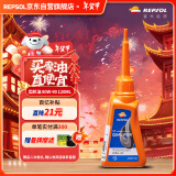 REPSOL睿烁威爽齿轮油80W90摩托车踏板车齿轮润滑油 120ML