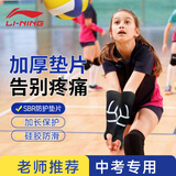李宁（LI-NING）运动护肘排球护腕男女中考考试专用护臂胳膊护套防扭伤两只 M