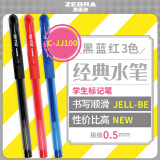 斑马牌（ZEBRA）中性笔 0.5mm子弹头签字笔 学生标记笔走珠水性笔 C-JJ100 JELL-BE  黑红蓝