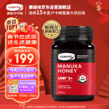 康维他（Comvita）新西兰原装进口麦卢卡蜂蜜UMF5+500g*1瓶年货节送礼品生日礼物