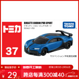 多美（TAKARA TOMY）多美卡合金车模型小汽车男孩玩具车tomica超级轿跑车系列GTR 37号布加迪威龙 175759