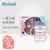 利其尔（Richell）儿童水杯学饮杯宝宝畅饮杯成长训练杯套装幼儿园 T.L.I进阶型水杯 套装D（火车）