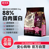 雷米高（RAMICAL）赛极号 无谷低敏猫粮生骨肉鸡肉蛋黄猫粮全价全期猫粮1.5kg