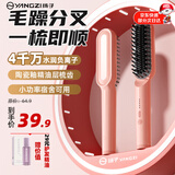 扬子直发梳负离子养发护发迷你直卷两用直发梳造型内扣顺发电梳子高颅顶不伤发夹板卷发梳 粉色【陶瓷釉/负离子双重护发+持久定型】
