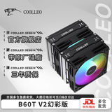 COOLLEO酷里奥 B60T V2炫彩CPU散热器双风扇风冷散热器6热管镜面铜底电脑机箱风冷风扇支持AM5/1700 倚天B60T V2幻彩版