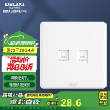 德力西(DELIXI)开关插座面板 CD815系列 二位八芯网络电脑插座 QSE862T8