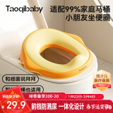 taoqibaby儿童马桶坐便圈宝宝坐便器男孩女孩厕所家用马桶坐垫圈