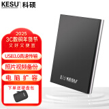 科硕（KESU） 移动硬盘大容量USB3.0 安全加密高速机械外接硬盘 尊贵金属-太空灰+硬盘包 160GB