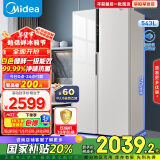 美的（Midea）543升双开门对开门家用智能电冰箱风冷无霜一级能效节能大容量BCD-543WKPZM(E)家电国家补贴20%