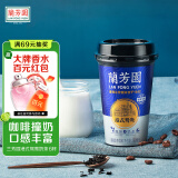 蘭芳園兰芳园正宗港式鸳鸯奶茶 咖啡奶茶 280ml*6礼盒装 