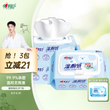 心相印湿厕纸云熊系列80片*单包装卫生湿巾 可杀菌 便携装母婴可用