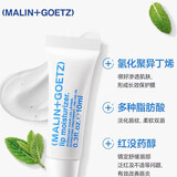 Malin+Goetz马林戈茨润唇膏护唇精华10ml长效保湿滋润男女通用马林狗子唇膜