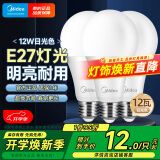 美的（Midea） LED节能灯泡 球泡 12W E27大螺口 6500K 日光色 三支装