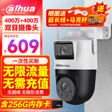 dahua 大华双目800万摄像头终身免流量4G监控双光全彩夜视云台球机室外防水手机远程无需充值含256G