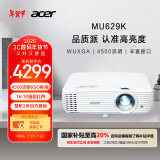 宏碁（acer）MU629K 投影仪 投影机 投影仪办公（超高清WUXGA 4500流明 高对比度 中大型会议室）