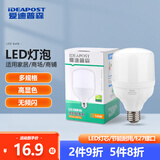 爱迪普森（IDEAPOST）AD-SBL-01 led灯泡e27螺口灯泡大功率家用商用泡厂房仓库球泡灯 16W 白光