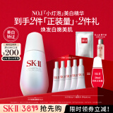 SK-II小灯泡美白淡斑精华液75ml化妆品sk2护肤品套装skii生日礼物女