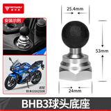 摩多狼（MOTOWOLF）摩托车机车骑士运动相机手机导航固定支架球头底座改装配件