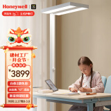 霍尼韦尔（Honeywell）立式护眼台灯学习灯LED全光谱类太阳光落地大路灯儿童卧室书房 【热销爆品】天际光HWL-02Pro