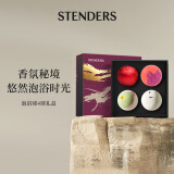 施丹兰（STENDERS）浴盐泡脚球泡澡精油球礼盒100g*4男女友礼物