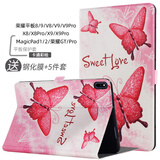 tople适用荣耀平板8/9pro保护套荣耀GT保护壳V8/V9Pro全包MagicPad1/2皮套x9pro保护套11英寸X8pro防摔 粉蝶之恋 荣耀平板8 / 12英寸