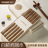 维艾（Newair）鸡翅木筷子家用高档抗菌防霉实木质高档新款家庭快子5双礼盒装