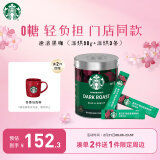 星巴克（Starbucks）速溶咖啡黑咖啡 重度烘焙罐装90g+3条尝鲜装 0糖美式健身即冲