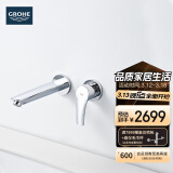 高仪（GROHE）进口暗装面盆龙头 原装入墙式冷热水龙头 家用预埋水龙头29338003