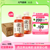 元气森林好自在 元气自在水 红豆薏米水 无糖植物饮料 500mL*12瓶装整箱